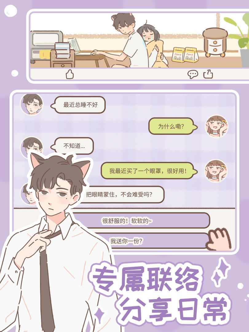 遇见你的猫无限爱心版