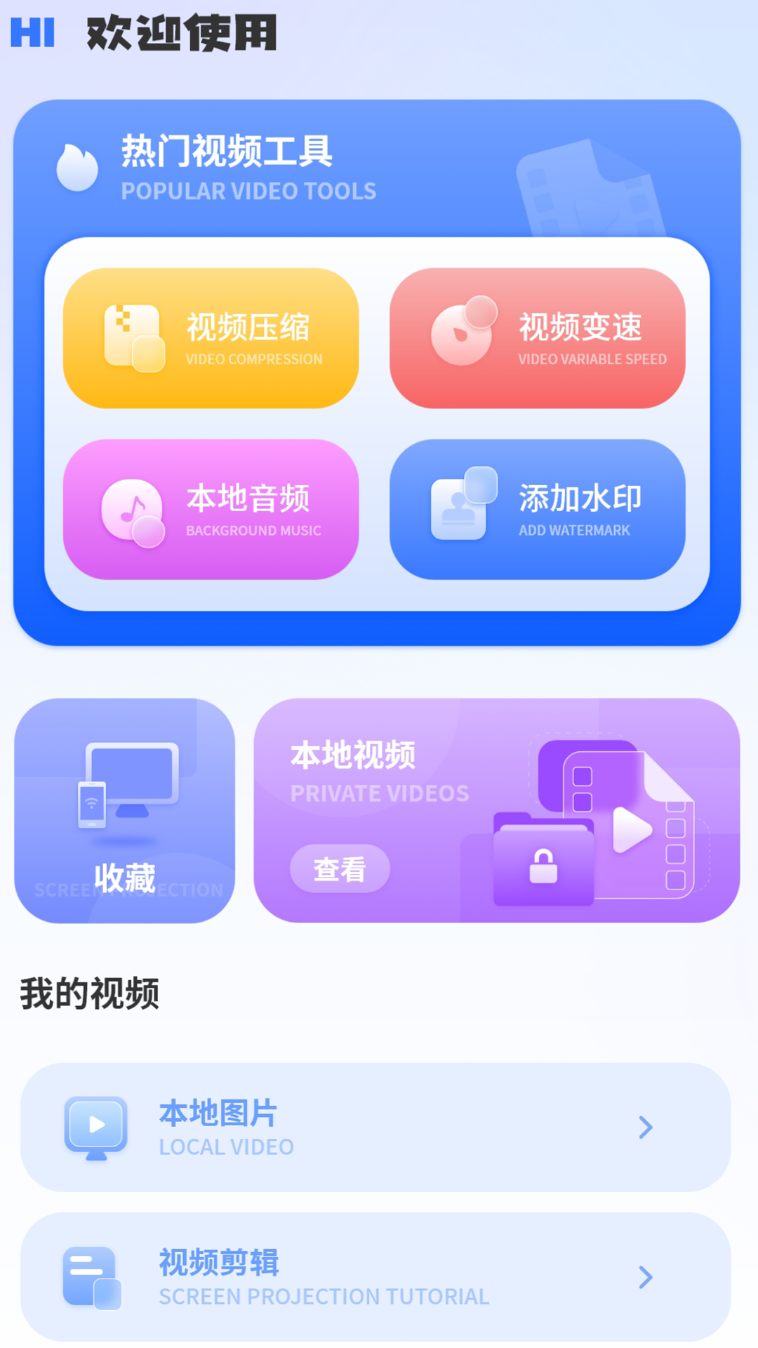 播放器4k视频app