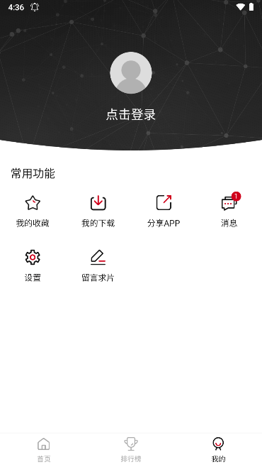 剧白白app