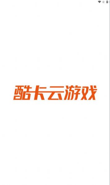 酷卡云app