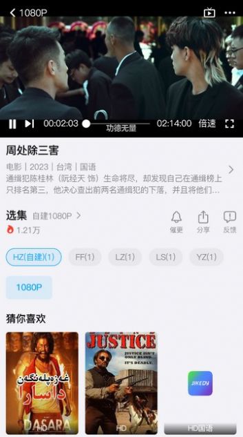 极客电影app