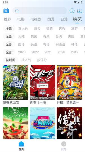 夜猫追剧无广告