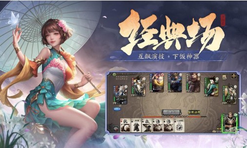 三国杀移动版4.2.5乃杀