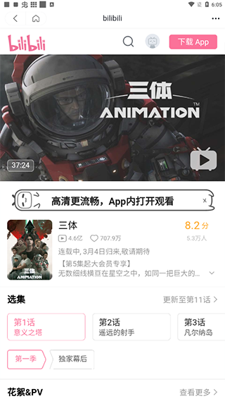 茶杯狐cupfox2.3.7