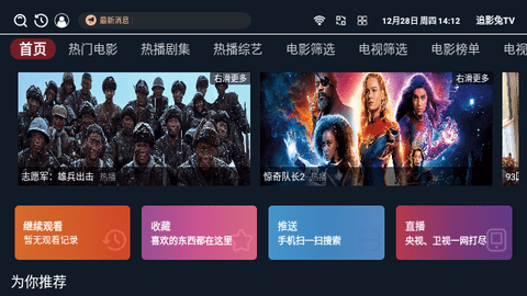 追影兔tv