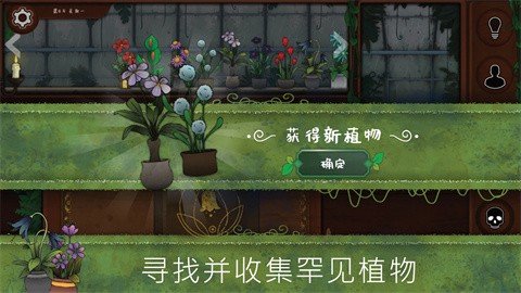 奇异园艺mod最新版