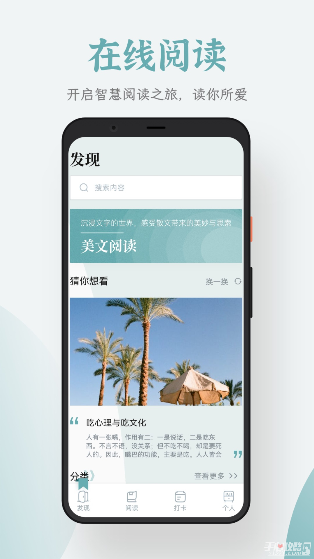 追书大全app