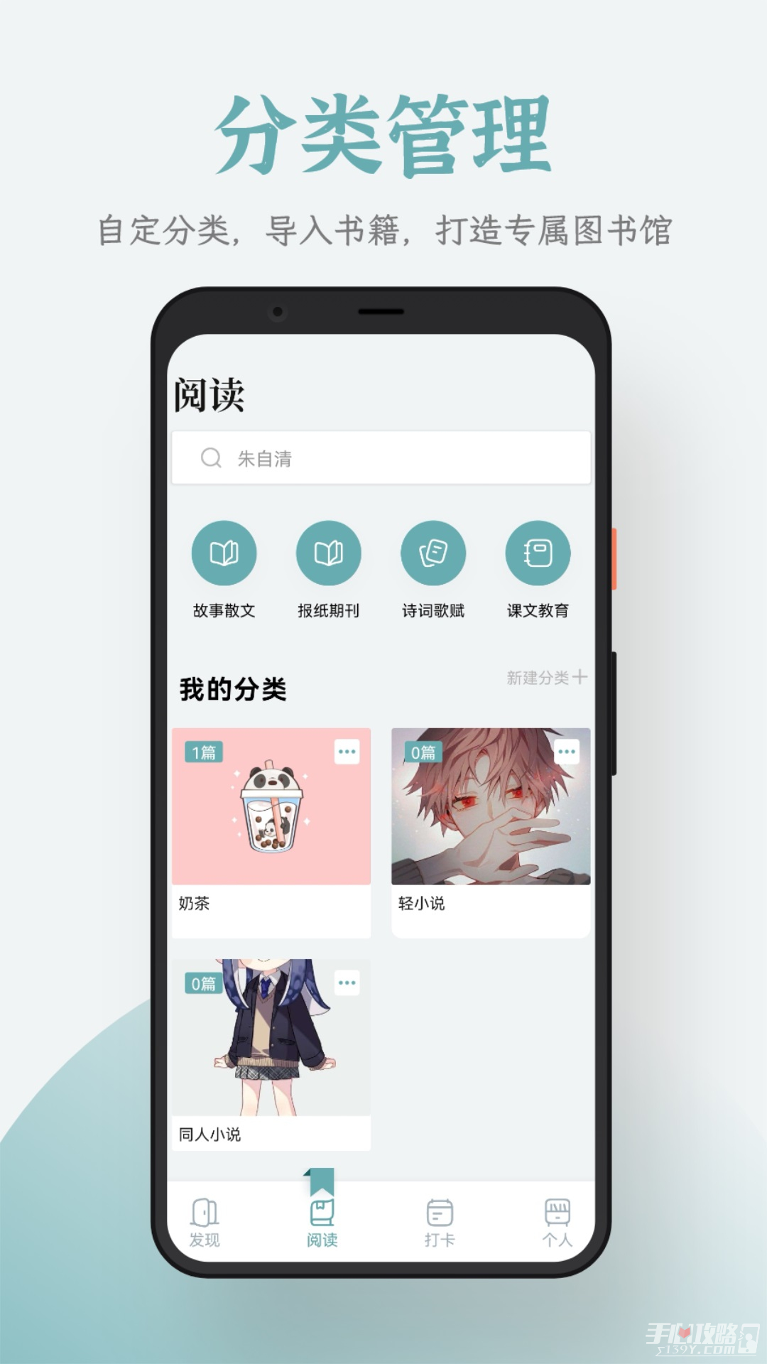 追书大全app