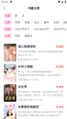 万书阁app