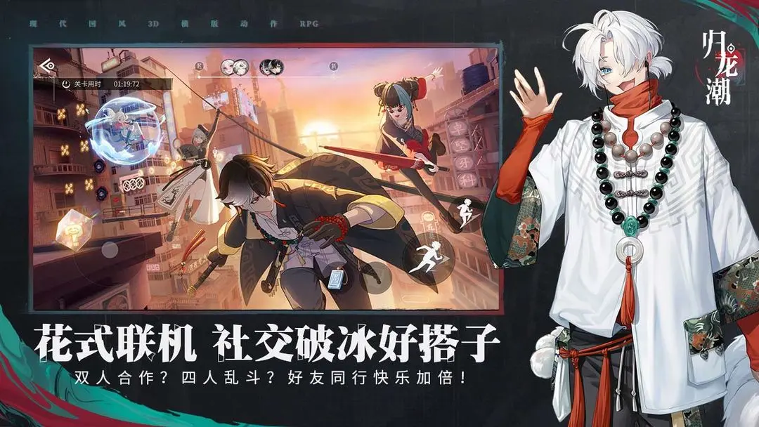 归龙潮测试服最新版