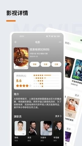 追萝卜app