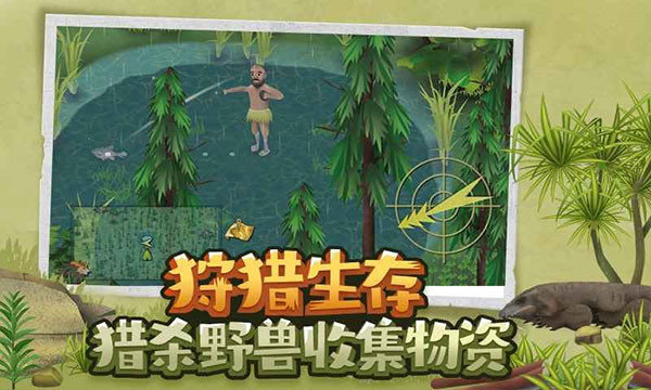 挨饿荒野免广告最新版