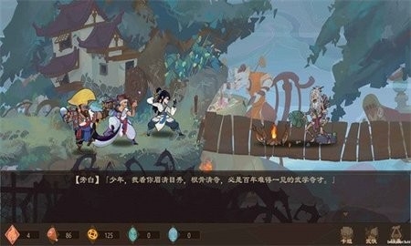 江湖墨世录无限金币版