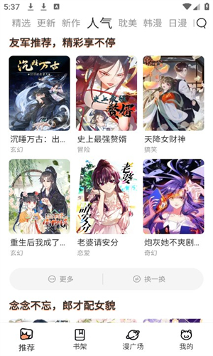 喵嗷漫画正版