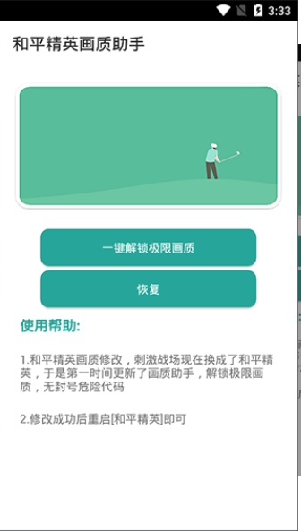 帧数增强器app