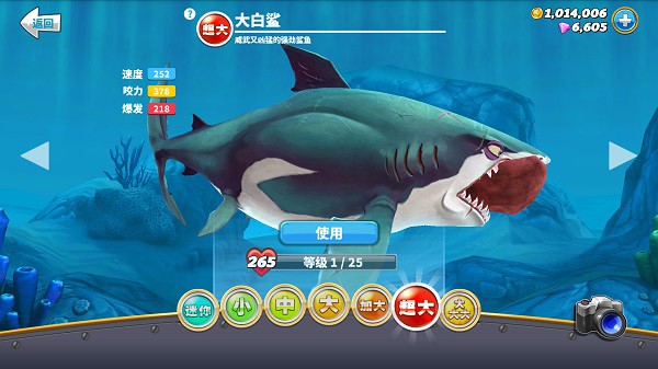 hungry shark国际版开发者菜单