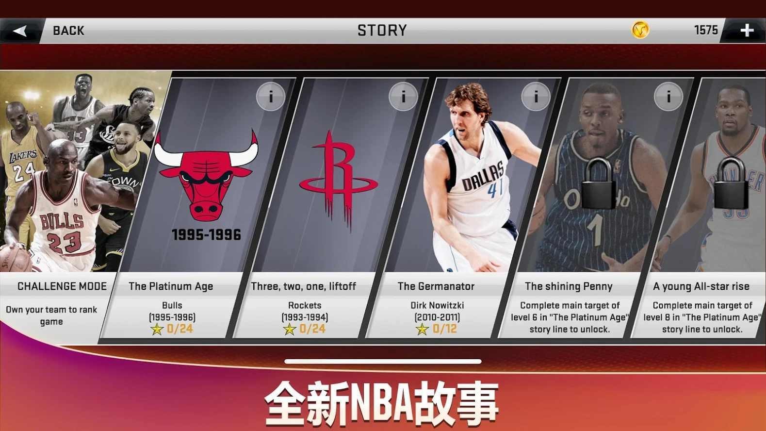 NBA2k20超级存档梦之队王朝