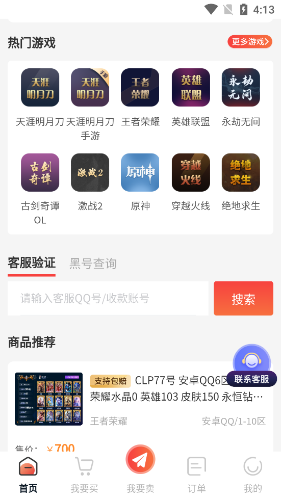 盼之代售app