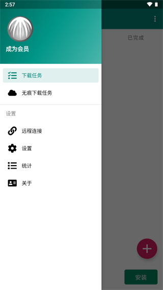 比特彗星apk