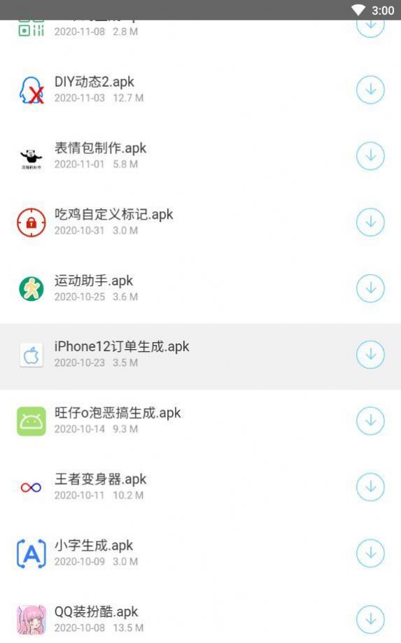 冷风软件库app