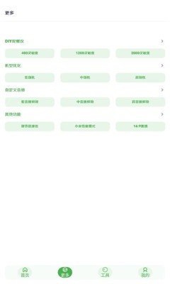 美化画质宝箱app