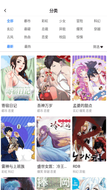 世纪漫画免费版