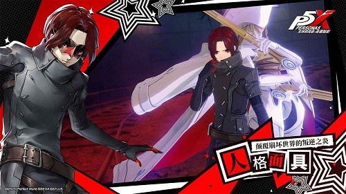 P5X手游官网版