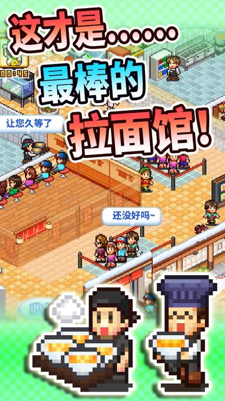 开罗拉面店免登录版