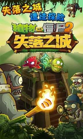 植物大战僵尸2武士时代破解版