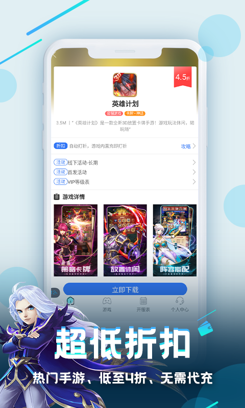 逗斗游戏8.3.7