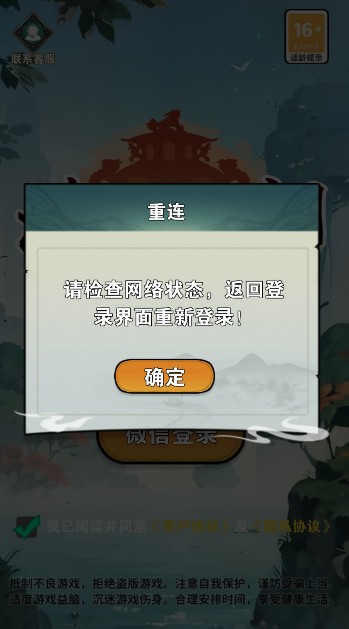 炼丹江湖免登录破解版