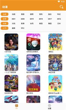 看看动漫app