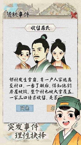 水乡芳华录无限金币版