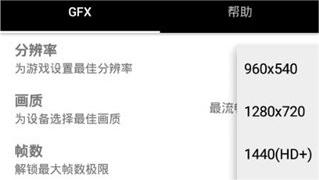 gfx工具箱pubg120帧