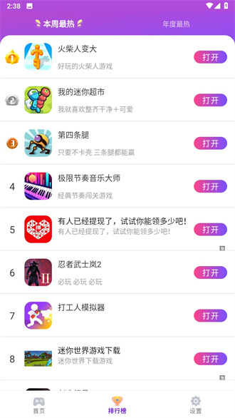 统一游戏盒子app