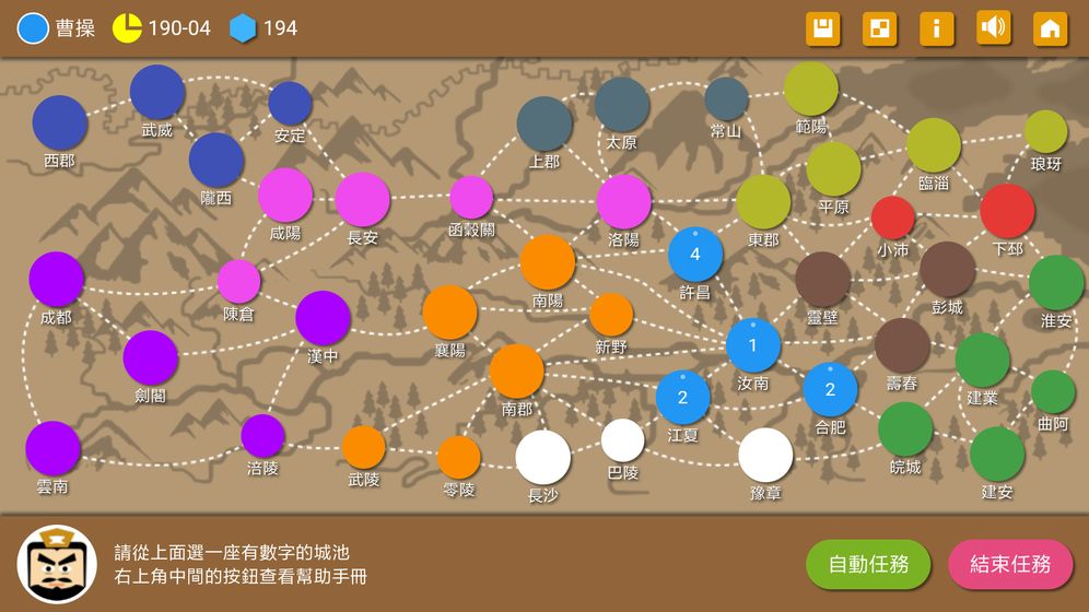 三国时代3破解版内置修改器