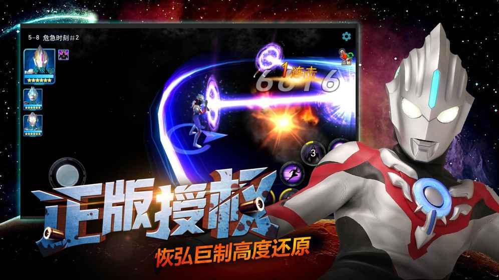 奥特曼传奇英雄魔改版3322最新