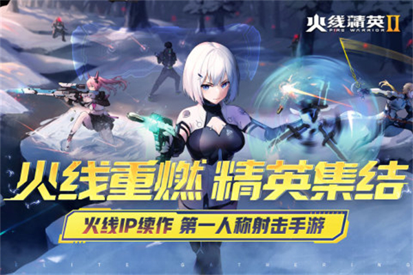 火线精英无限点券2024最新版