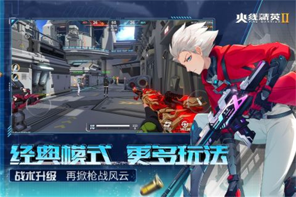 火线精英无限点券2024最新版