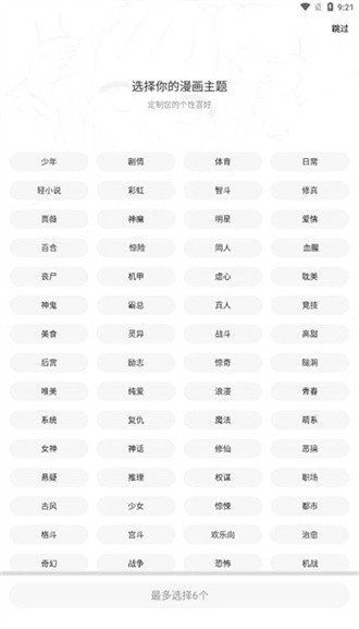 比漫熊最新版