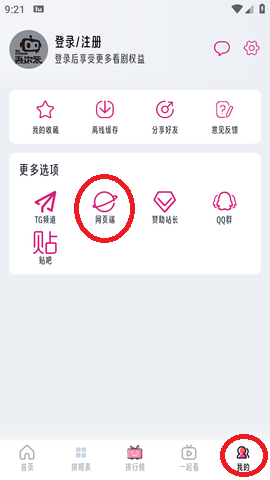 吾次元1.0.2