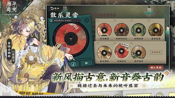 物华弥新无限充值版