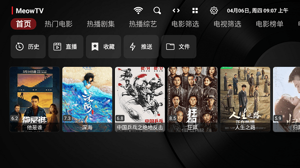 喵影视TV3.5.0