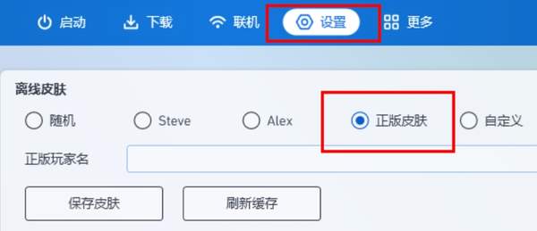 pcl2启动器1.95