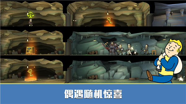 辐射避难所中文免登录版