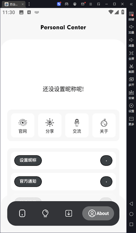 考拉工具大师app