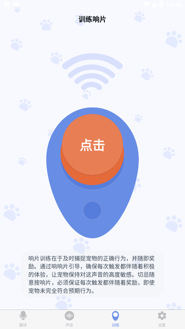 小白交流翻译