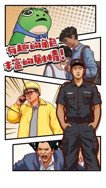 我是一名保安内置修改器破解版