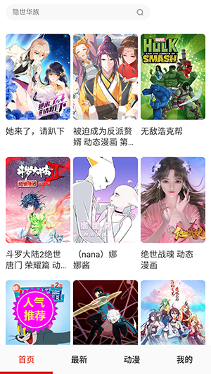 哆哩漫画