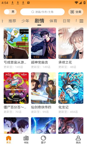 漫天玉漫画免广告